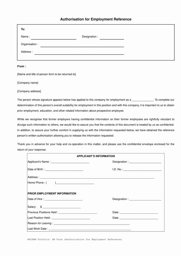 Employment Reference Request Form Best Of 14 Reference Request And