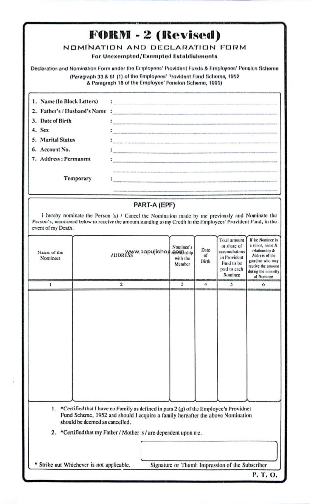 Get Epf Form 2 From Bapuji Stationery Mart since 1948 Register Book